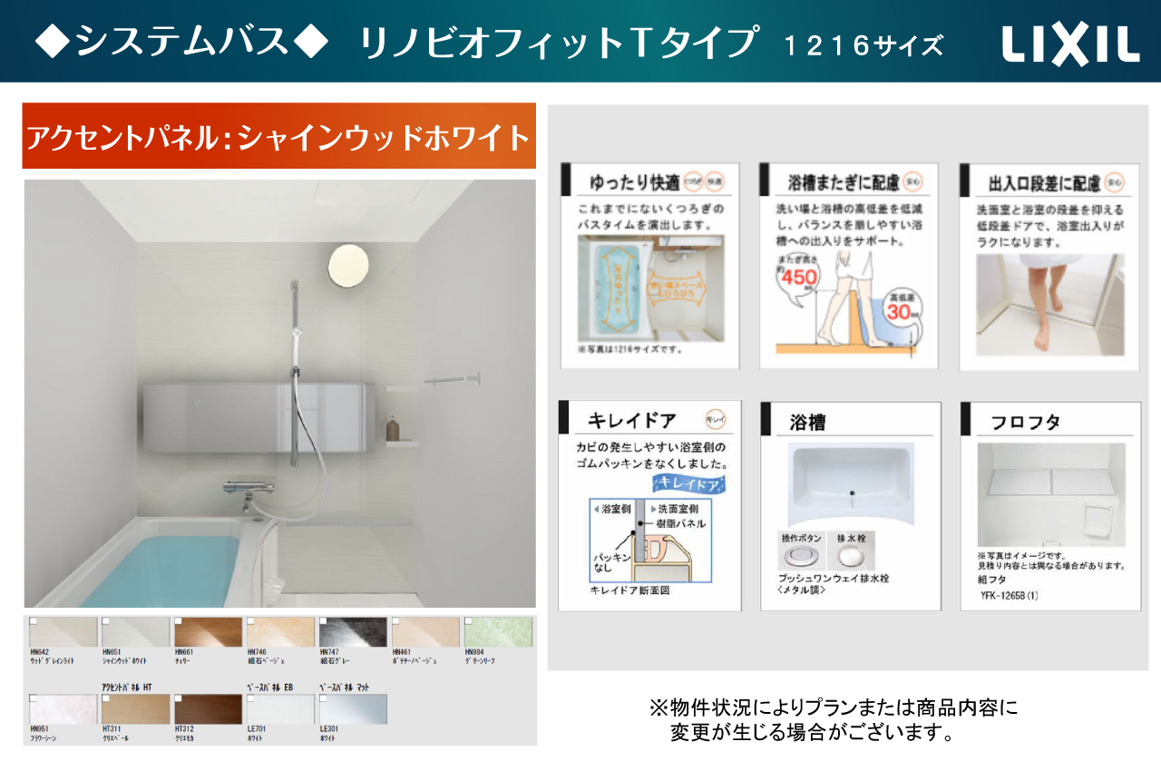 システムバス仕様