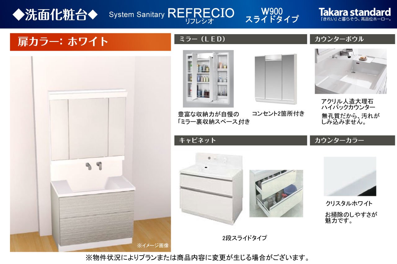 洗面化粧台仕様