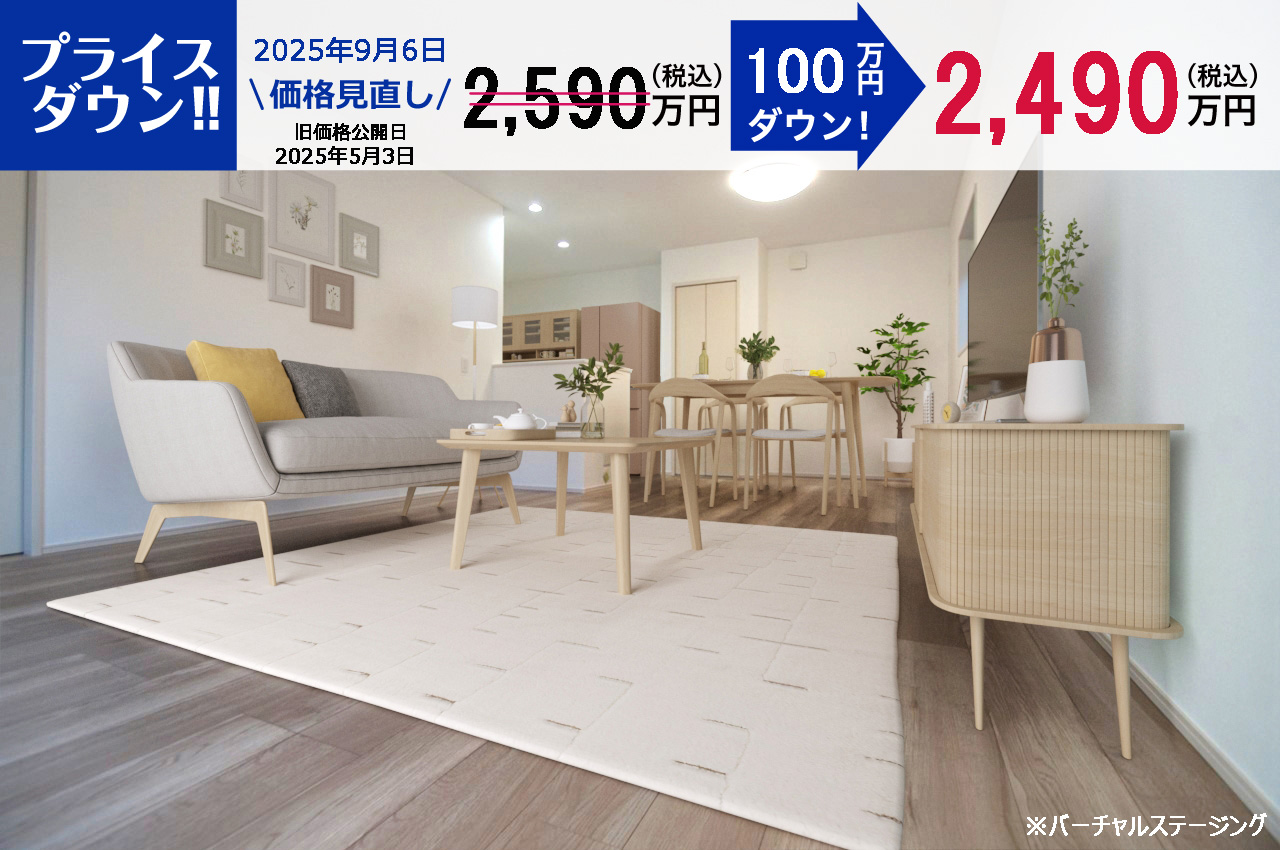 \プライスダウン/アイーナネオ岸和田小松里町