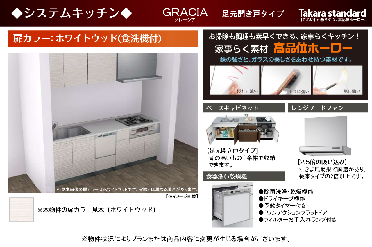 システムキッチン仕様