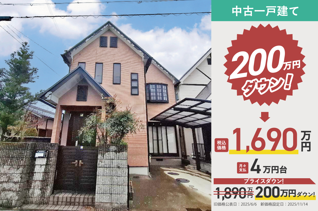 泉大津市曽根町１丁目