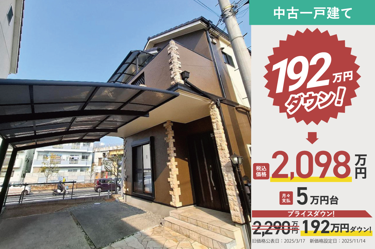 北助松 快造くんＷ