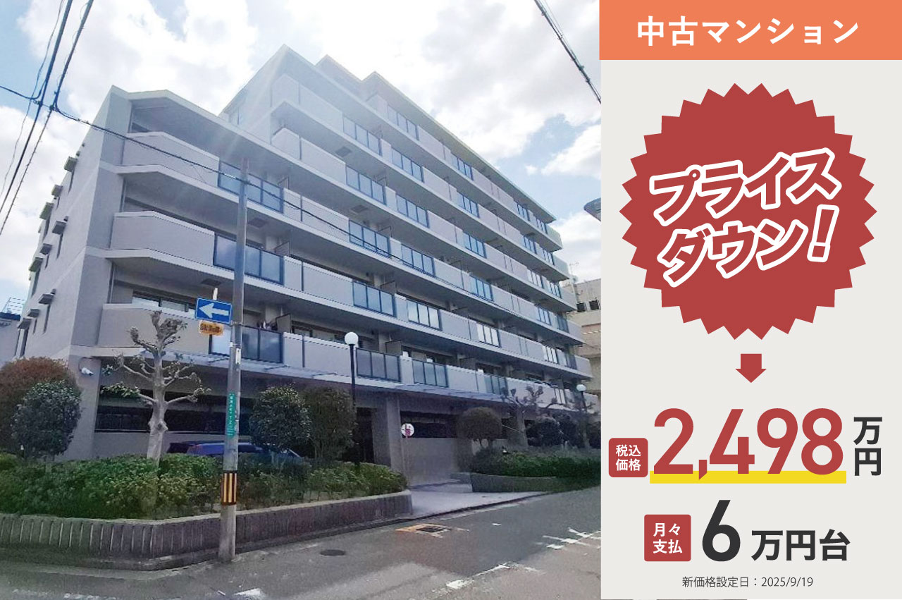 レックスマンション浅香山