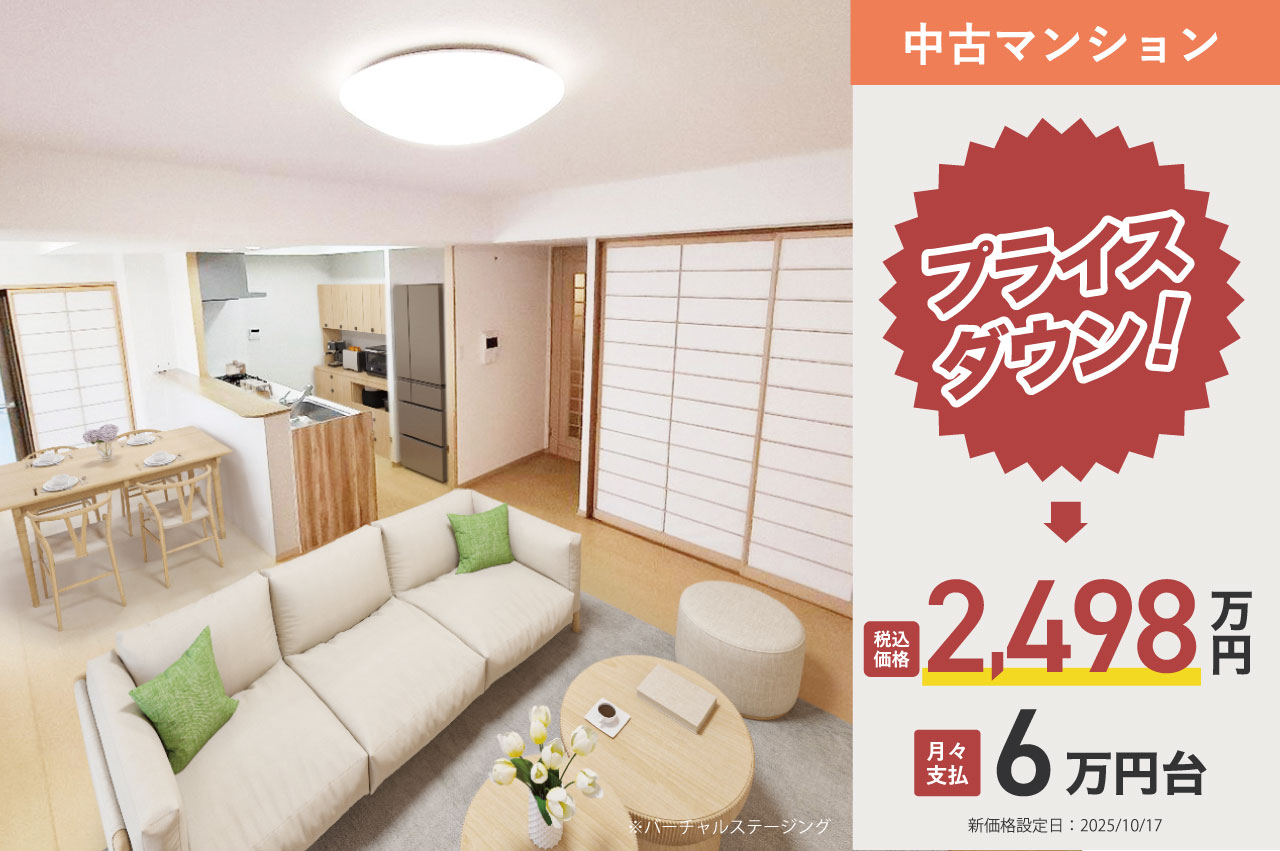 リーベスト浜寺昭和町