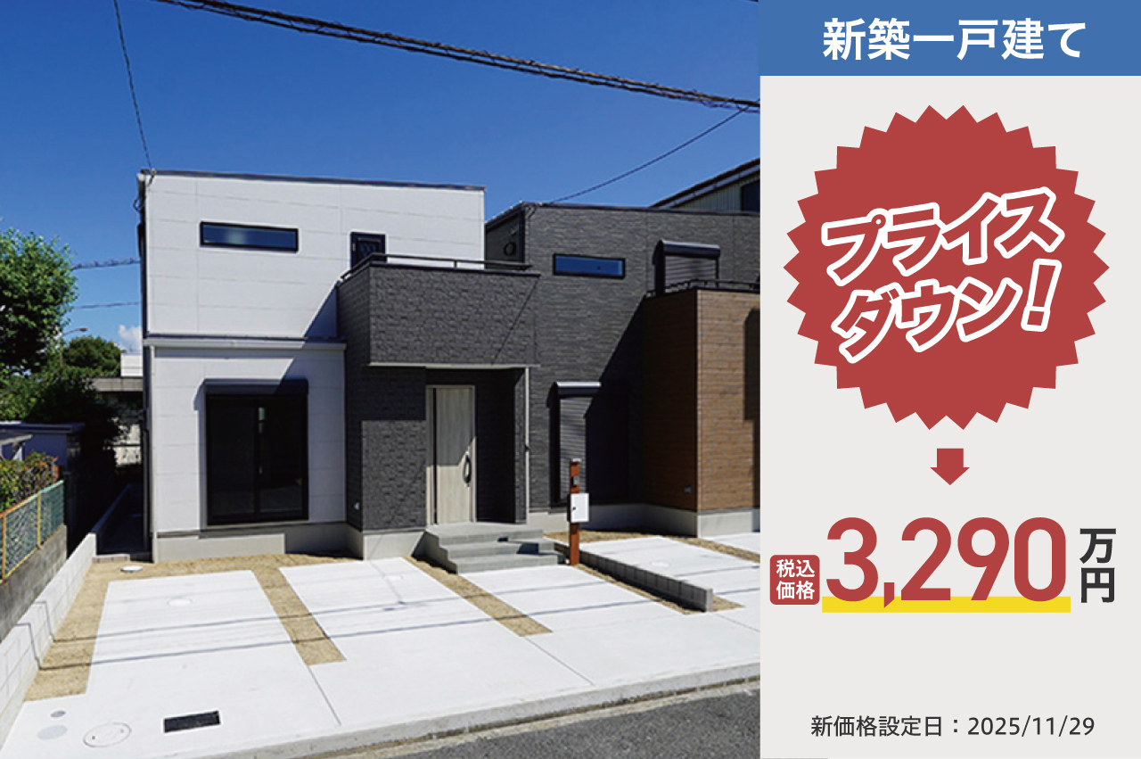 アイーナネオ岸和田中井町2号地