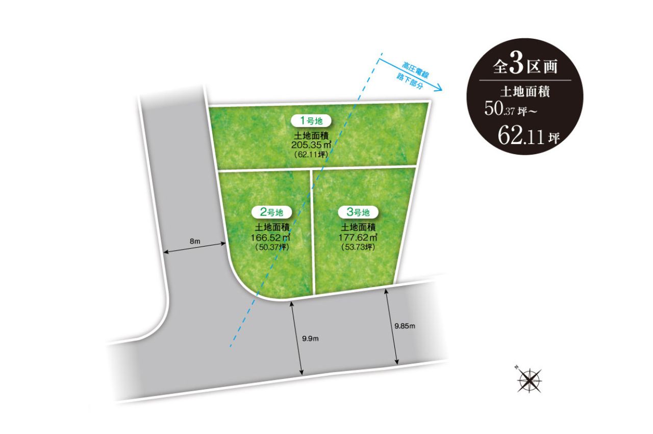 最大62坪で広々♪道路幅員も8m~9.9mのゆったり区画