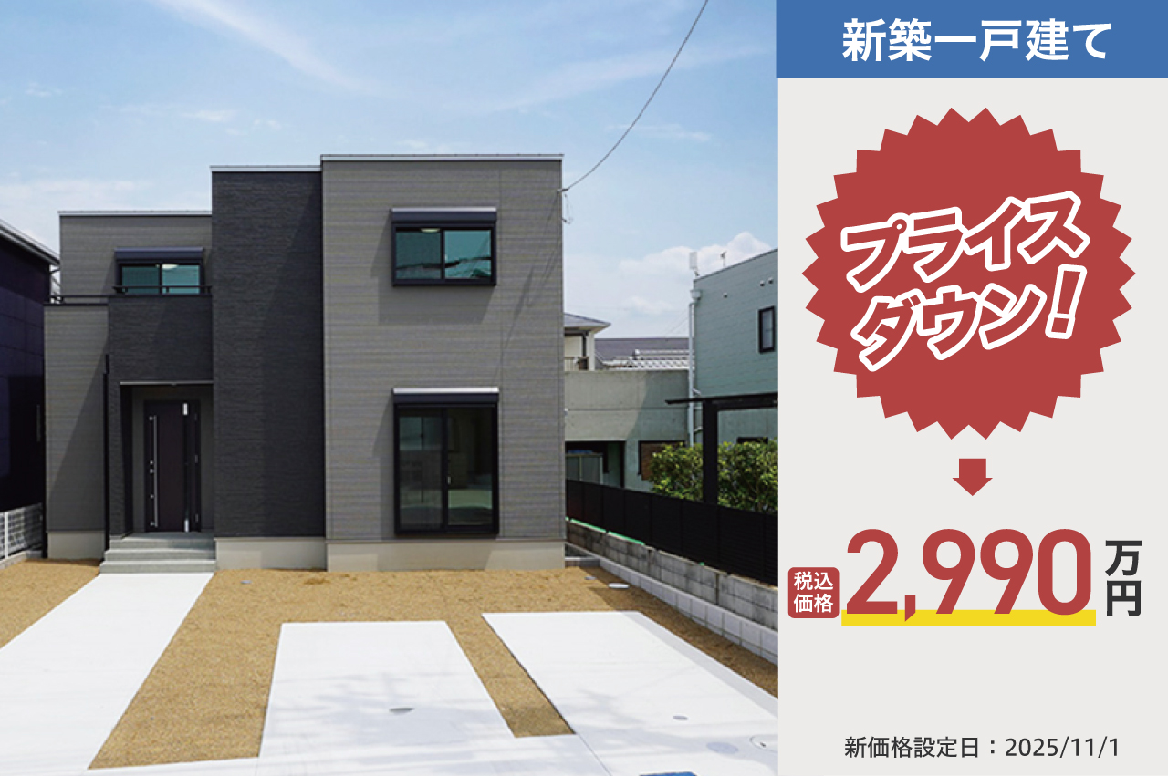 ＼プライスダウン／アイーナネオ忠岡中