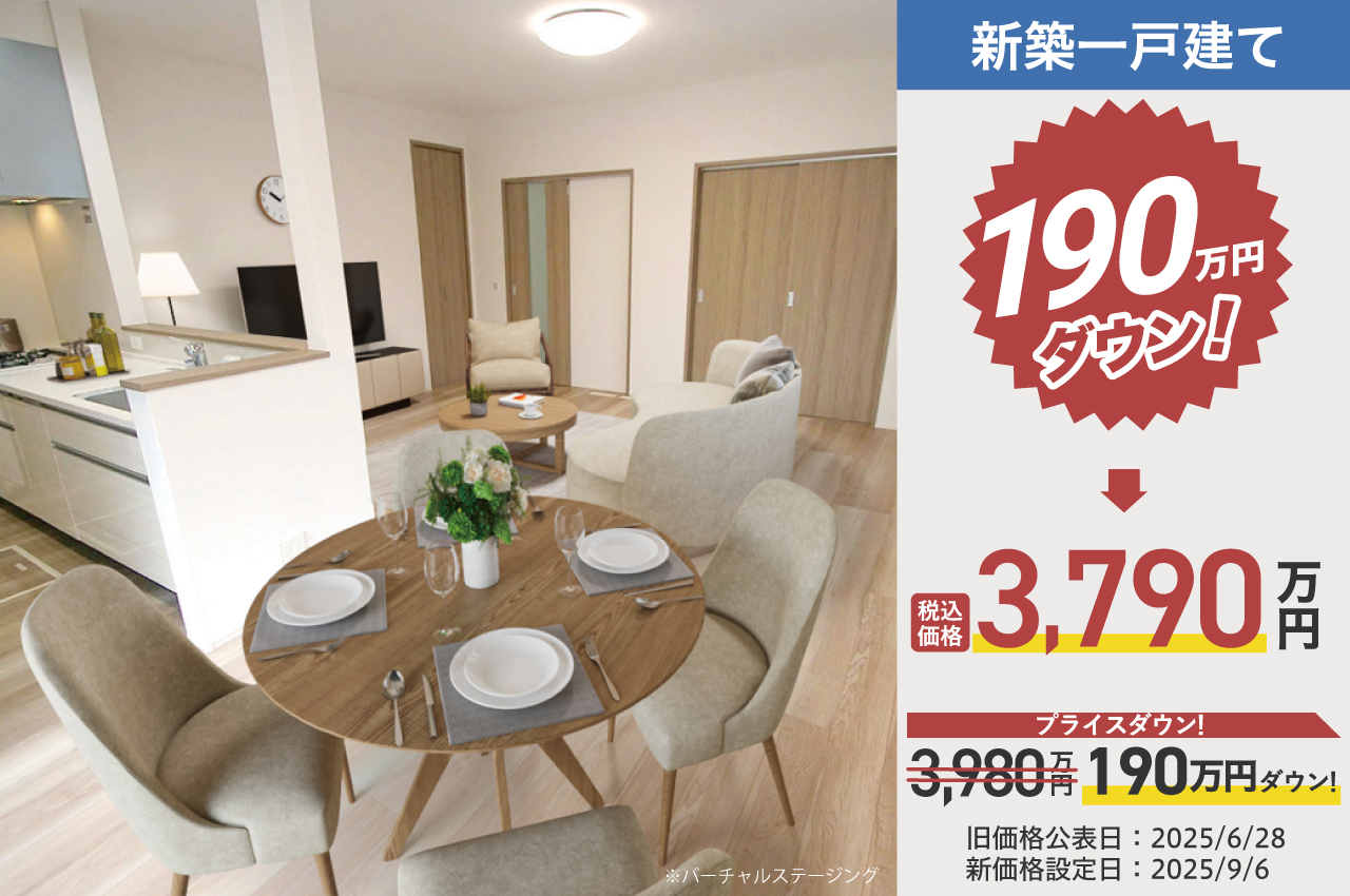 ＼プライスダウン／アイーナネオ岸和田別所町