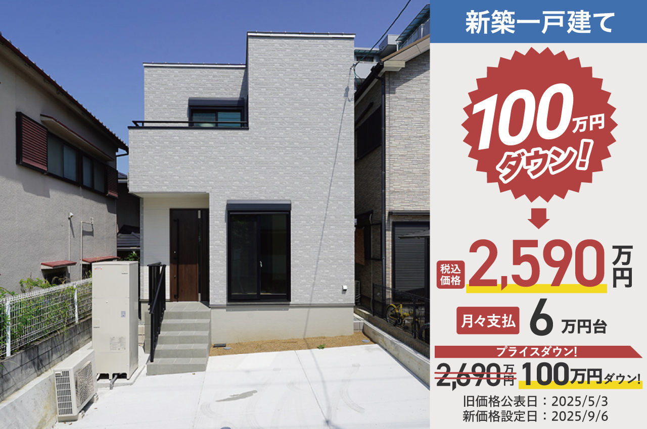 ＼プライスダウン／アイーナネオ岸和田土生町