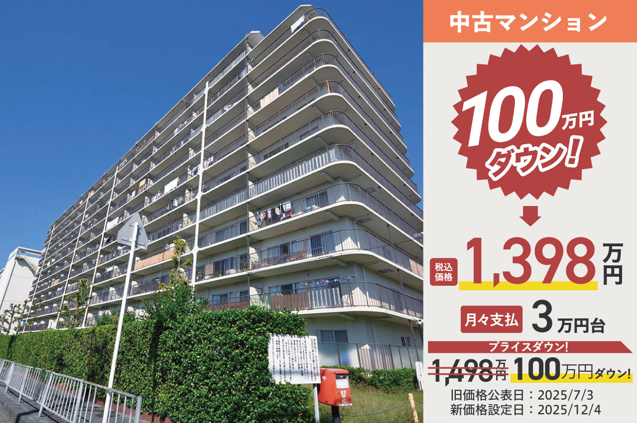 岸和田コーポラス壱号棟