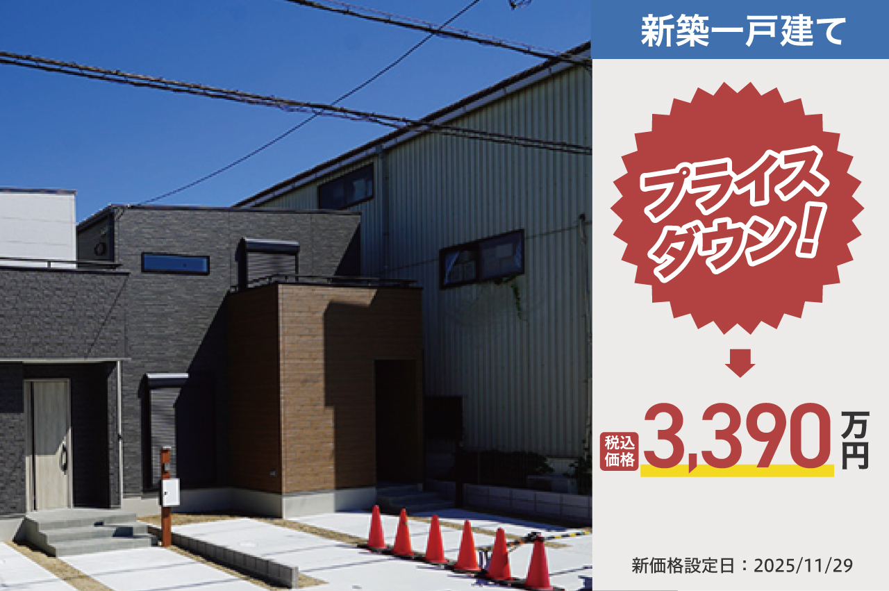 アイーナネオ岸和田中井町1号地