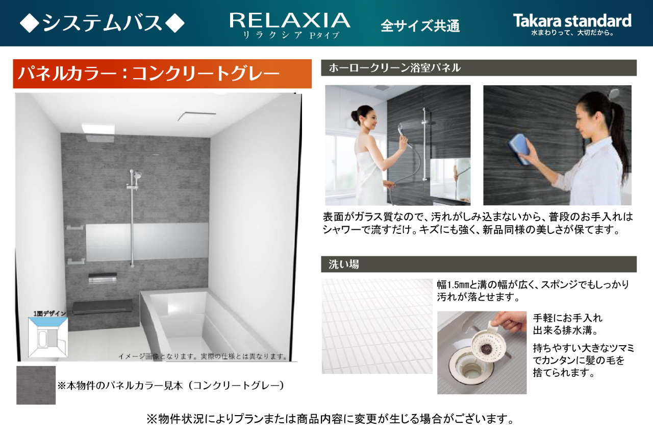 システムバス仕様