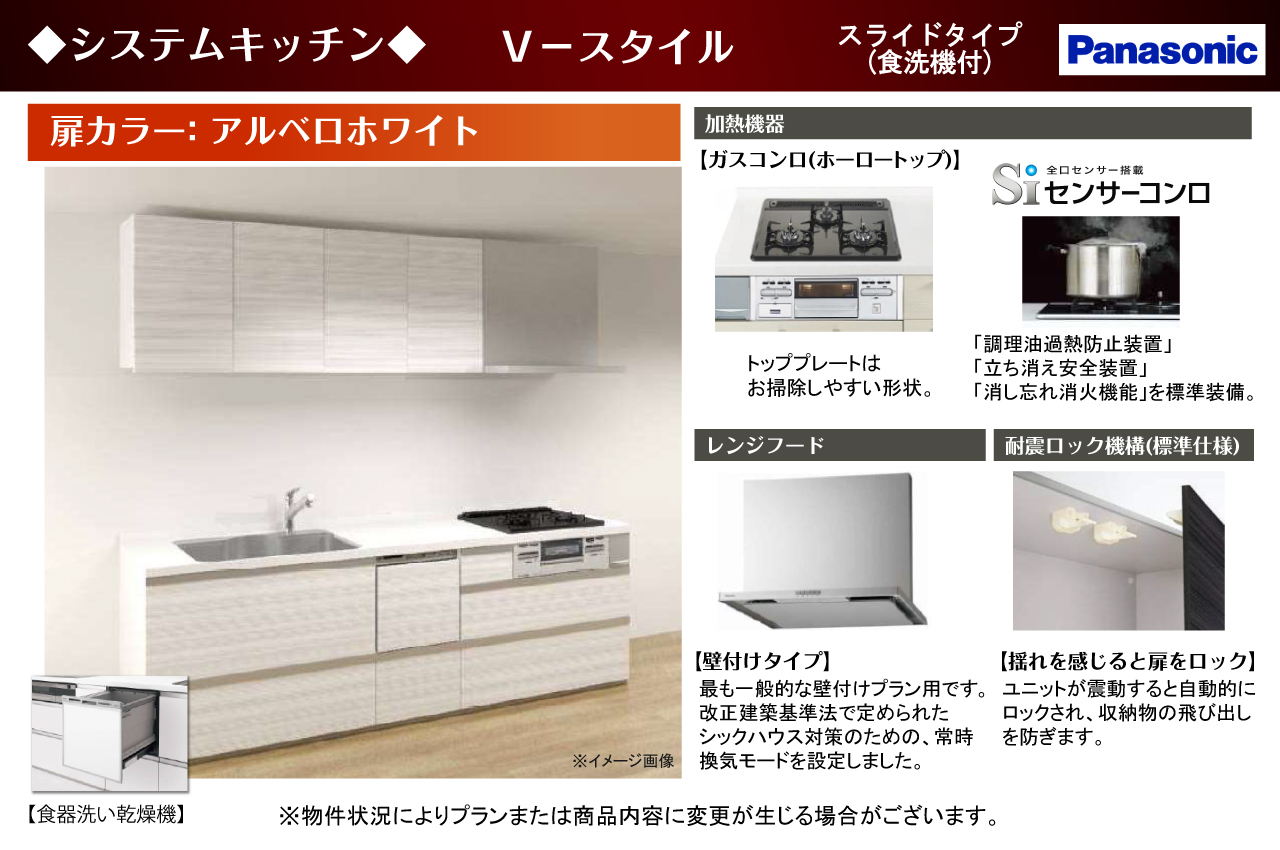 システムキッチン仕様