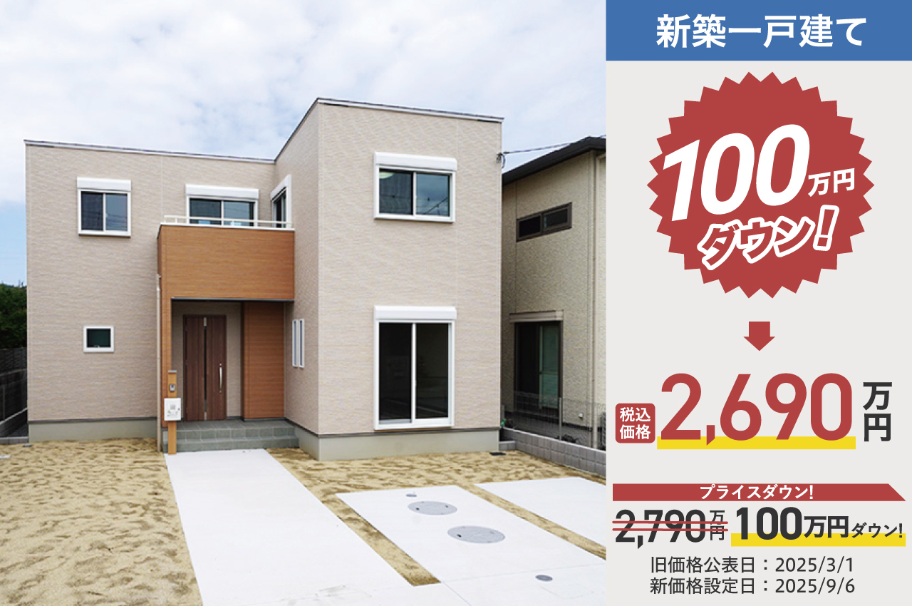 ＼プライスダウン／アイーナネオ大谷