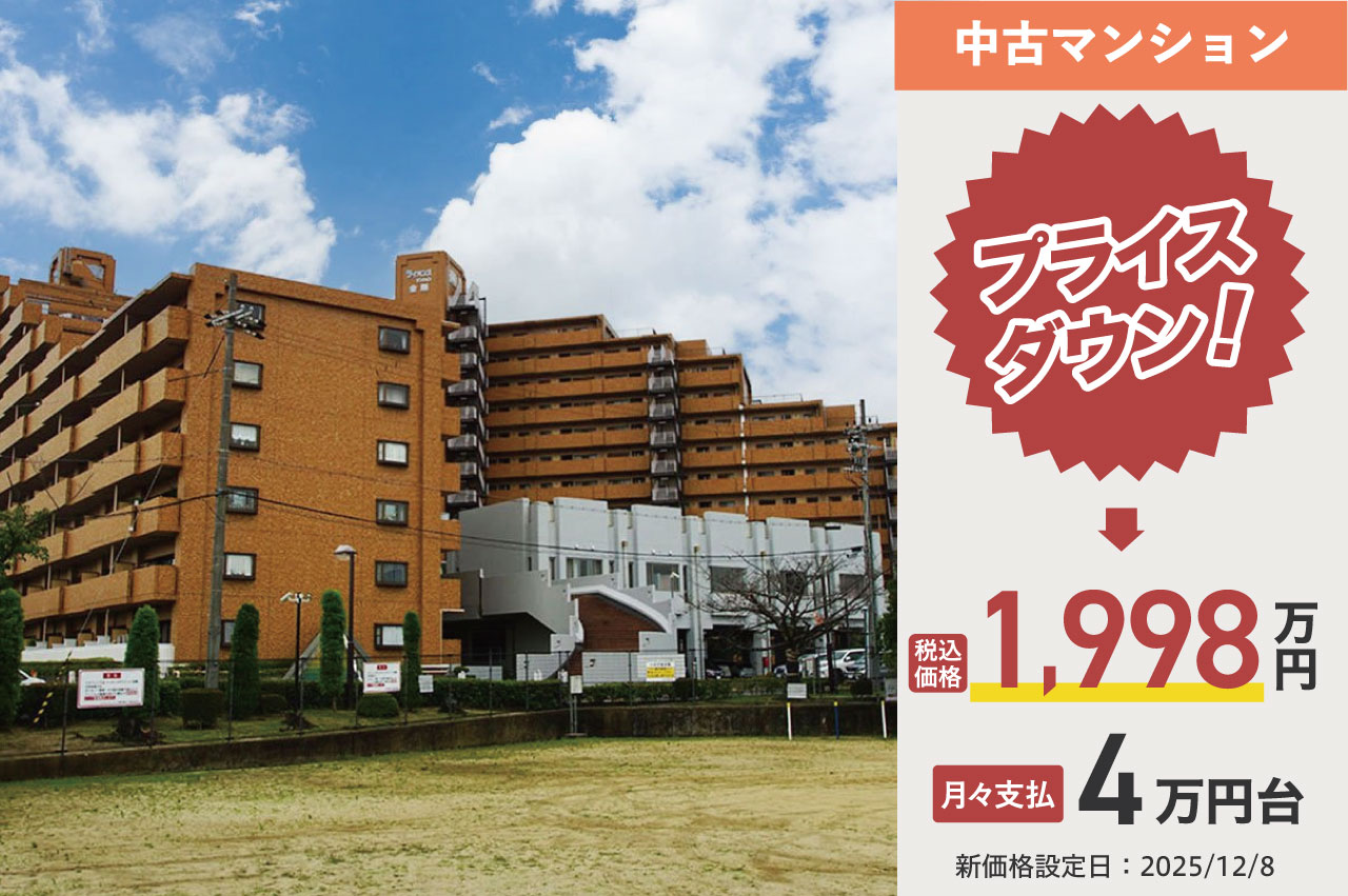 ライオンズマンション金剛