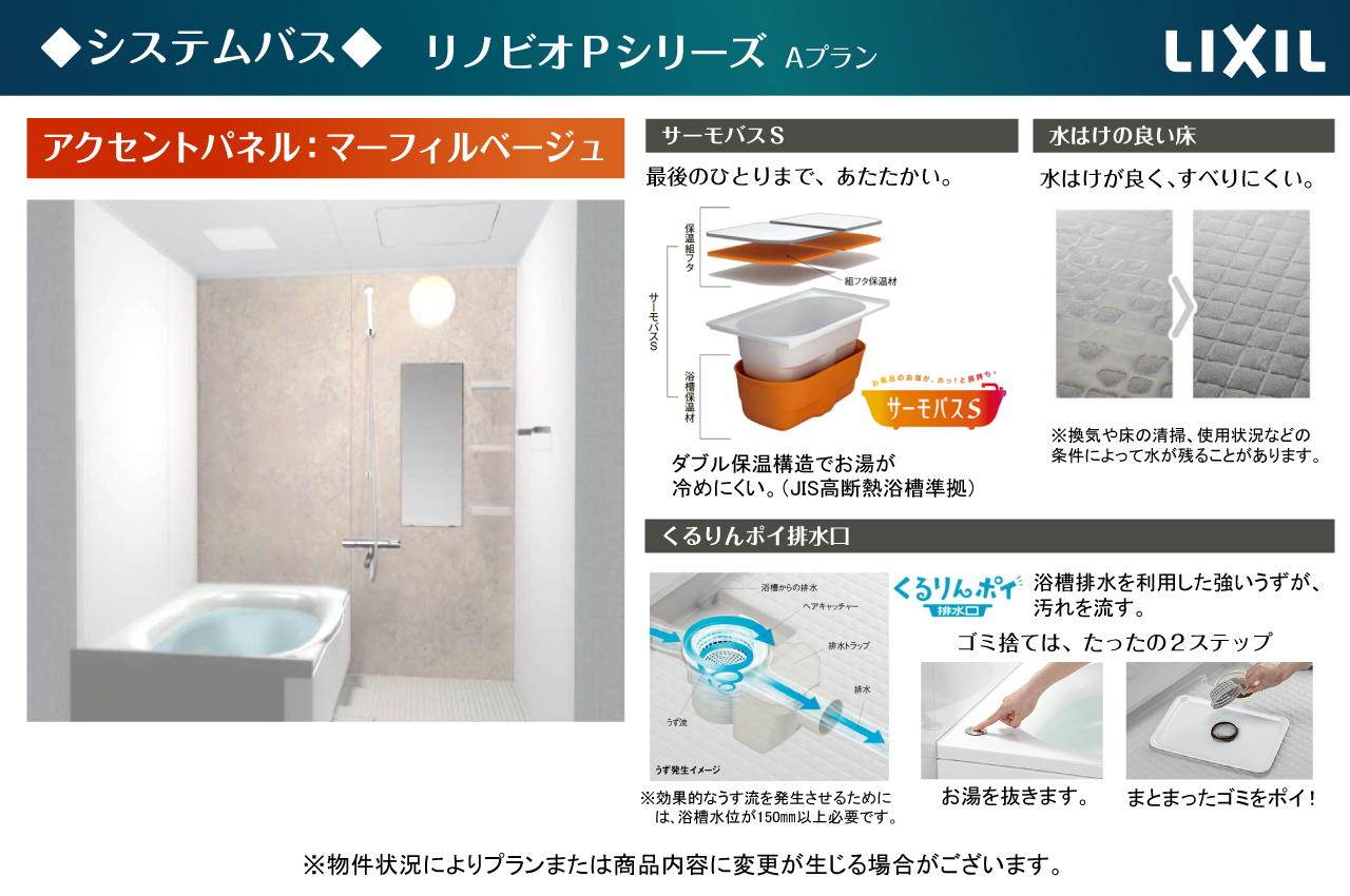 システムバス仕様