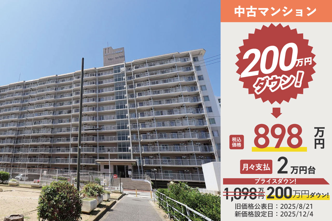 サニータウン羽倉崎