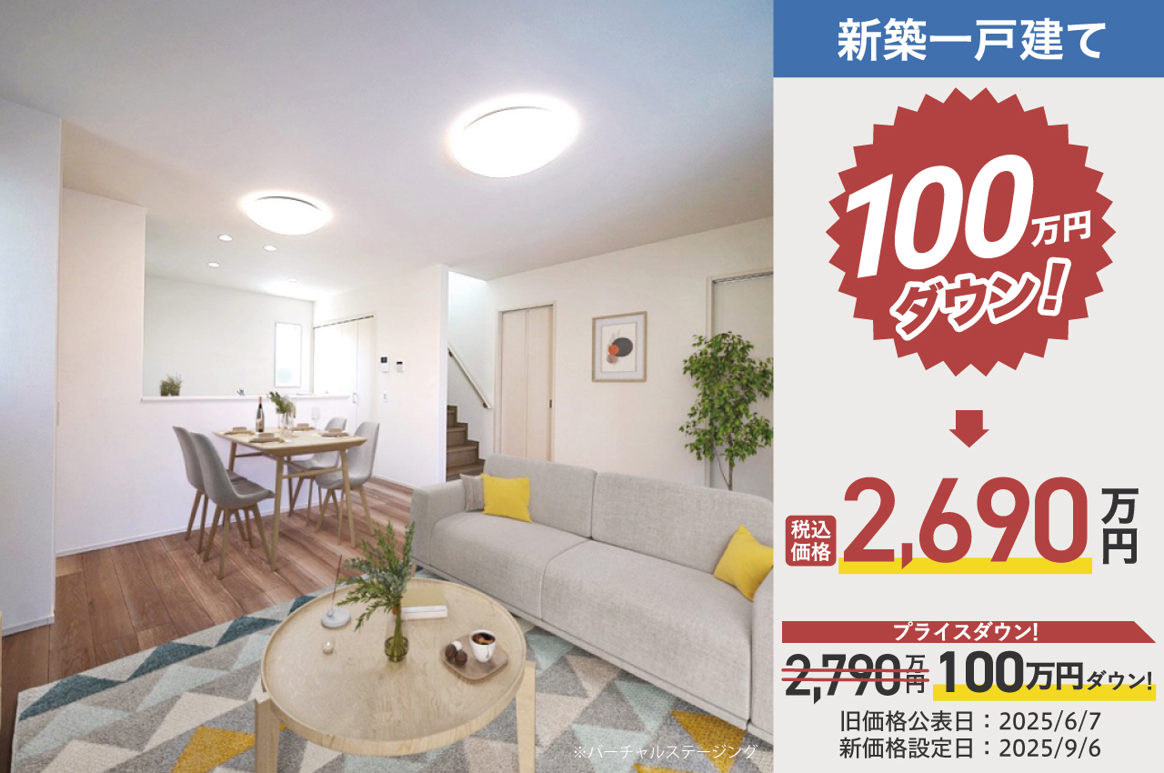 アイーナネオ貝塚澤2号地