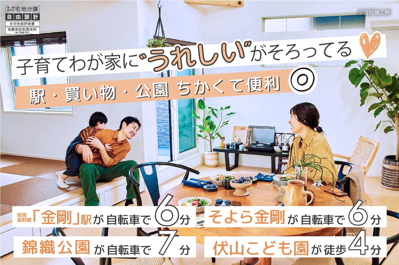 ファンジュ富田林伏山