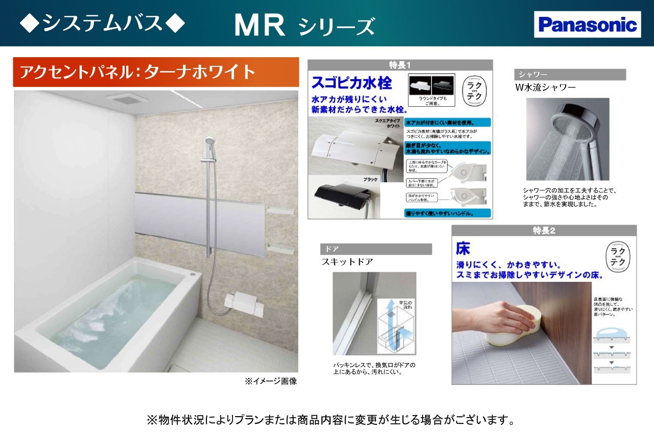 システムバス仕様