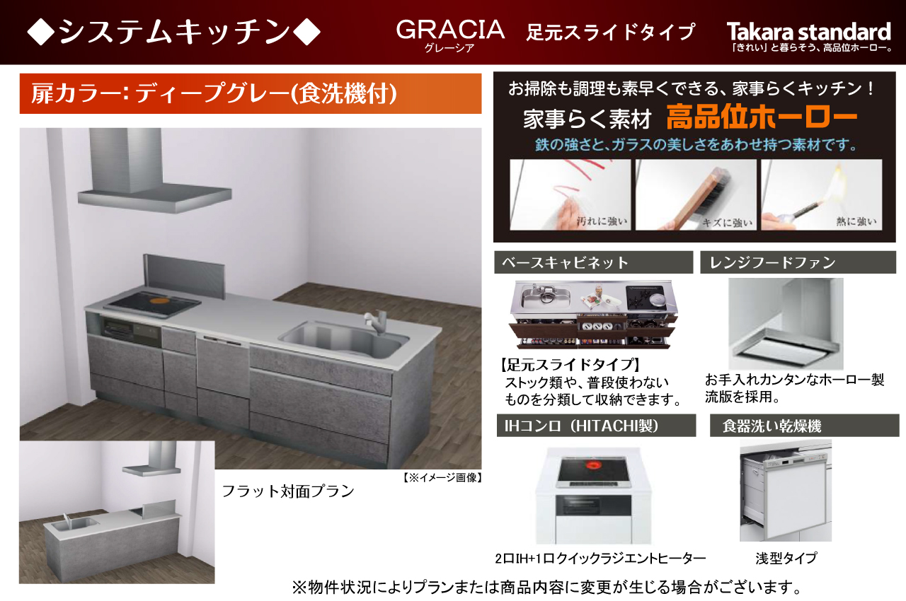 システムキッチン仕様