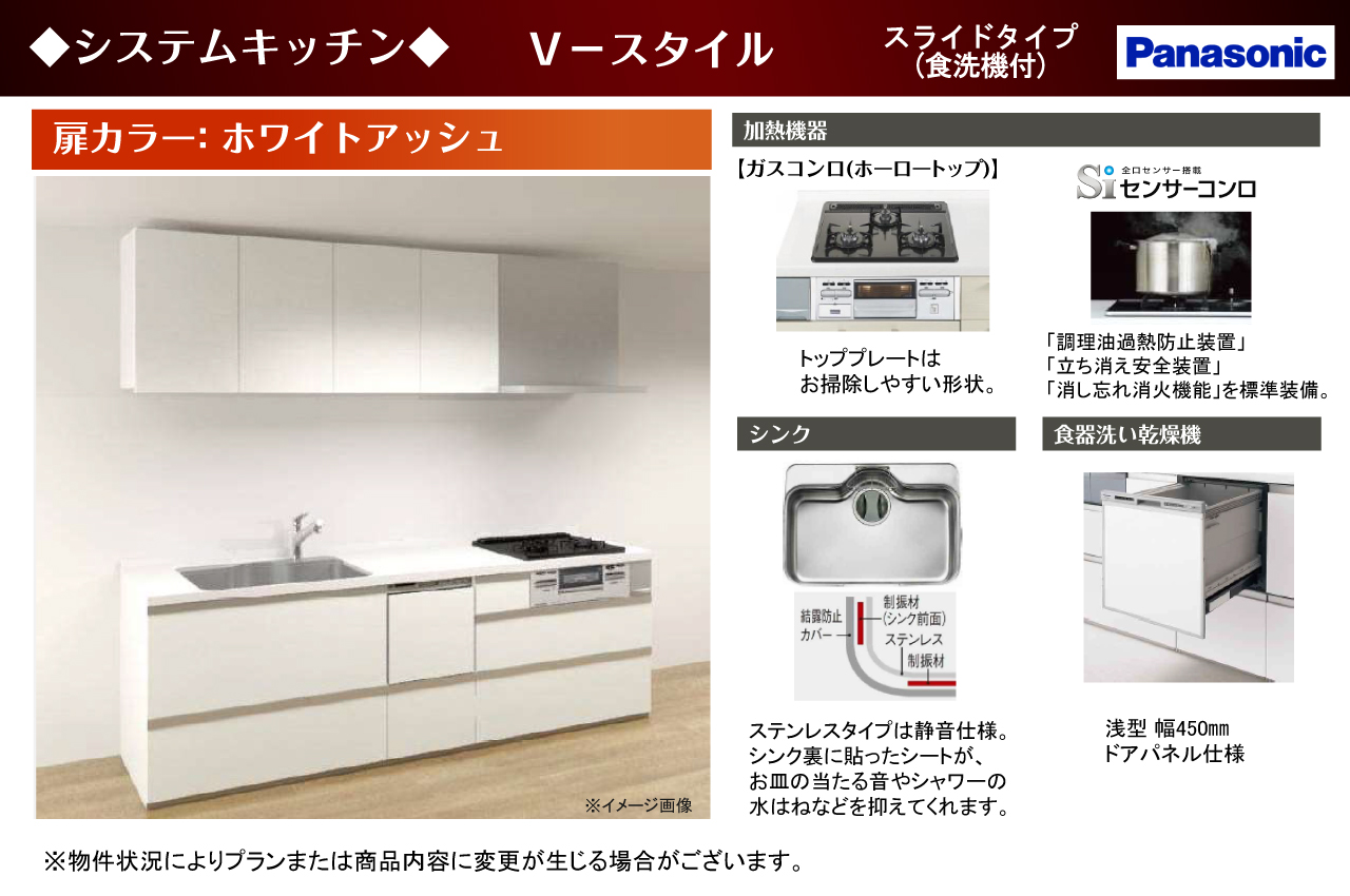 システムキッチン仕様
