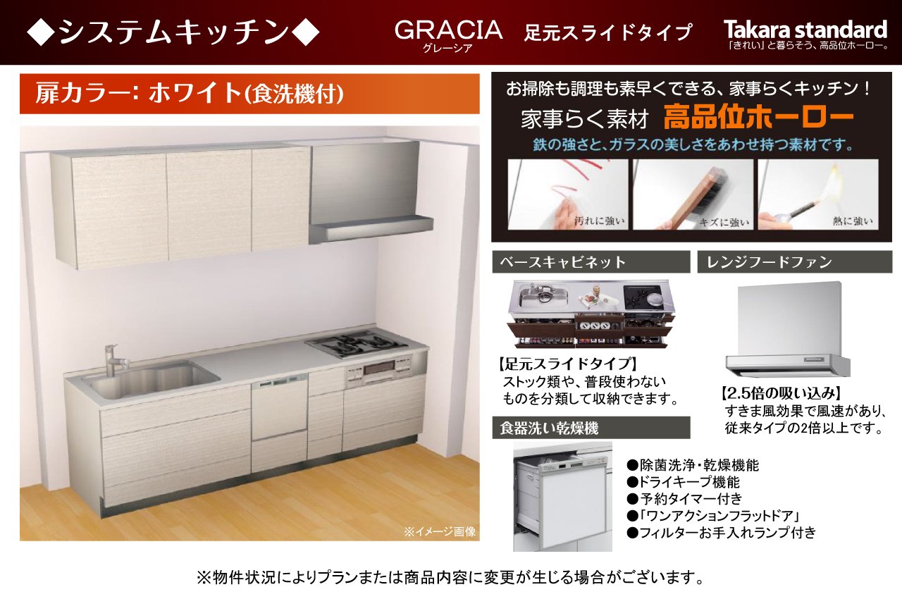 システムキッチン仕様