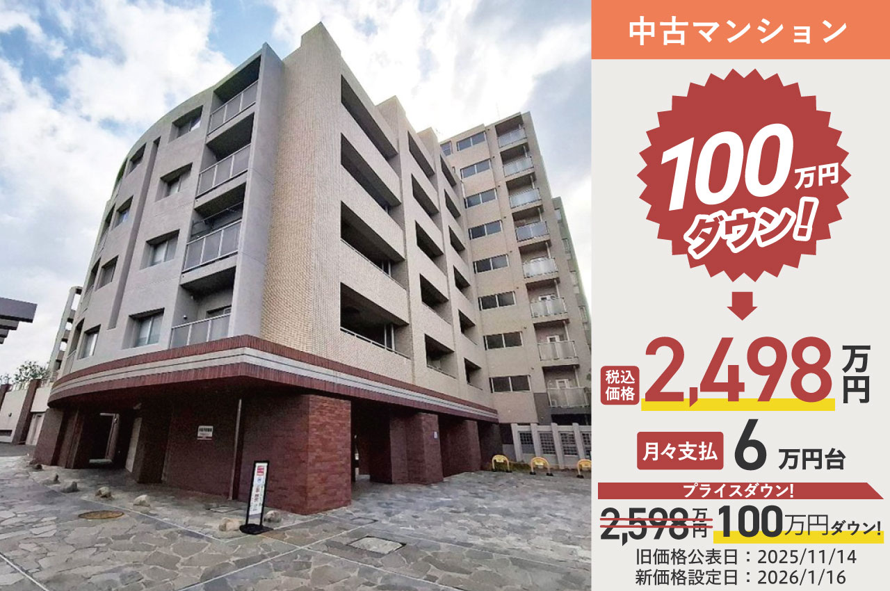 パークスクエア高石