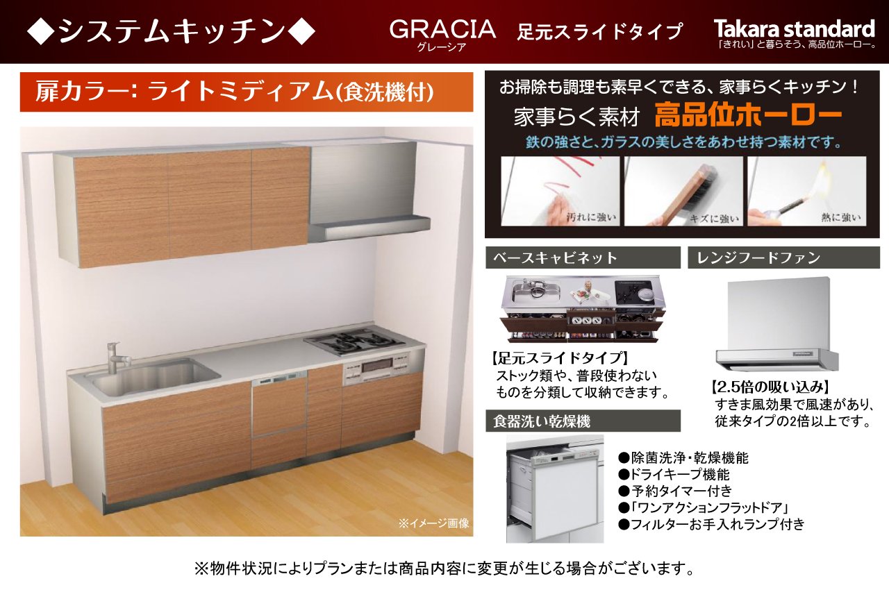 システムキッチン仕様