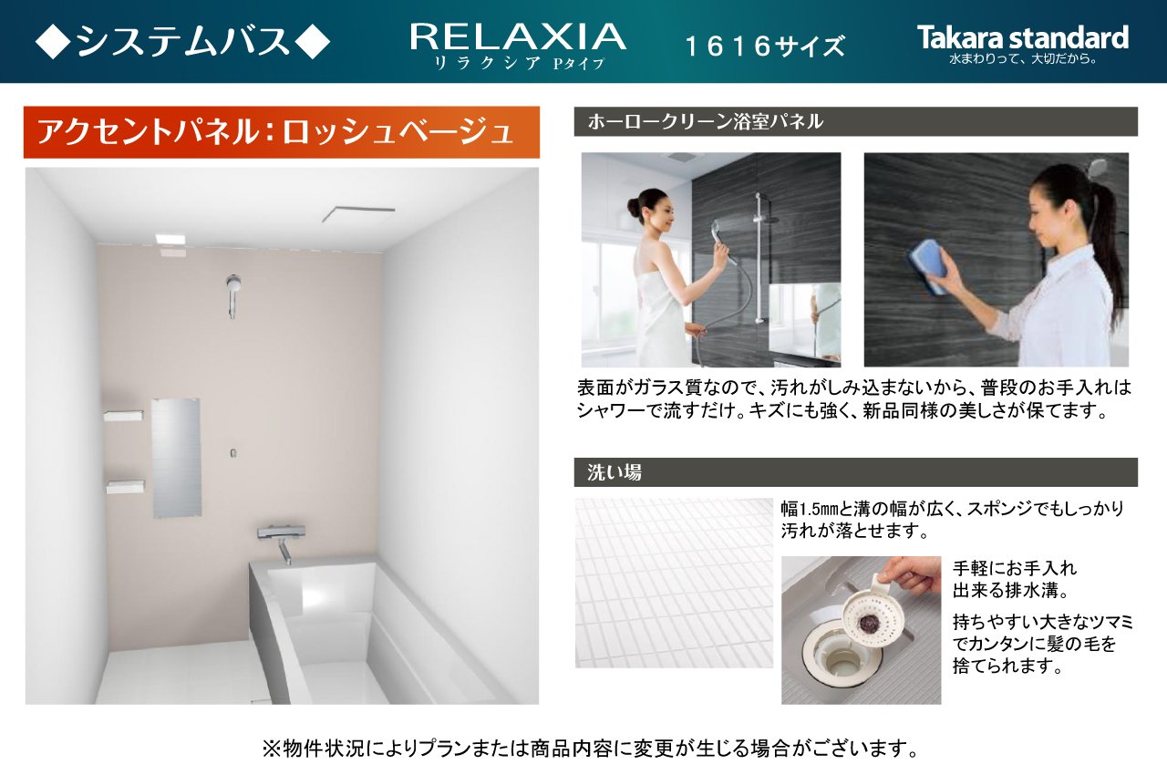 システムバス仕様