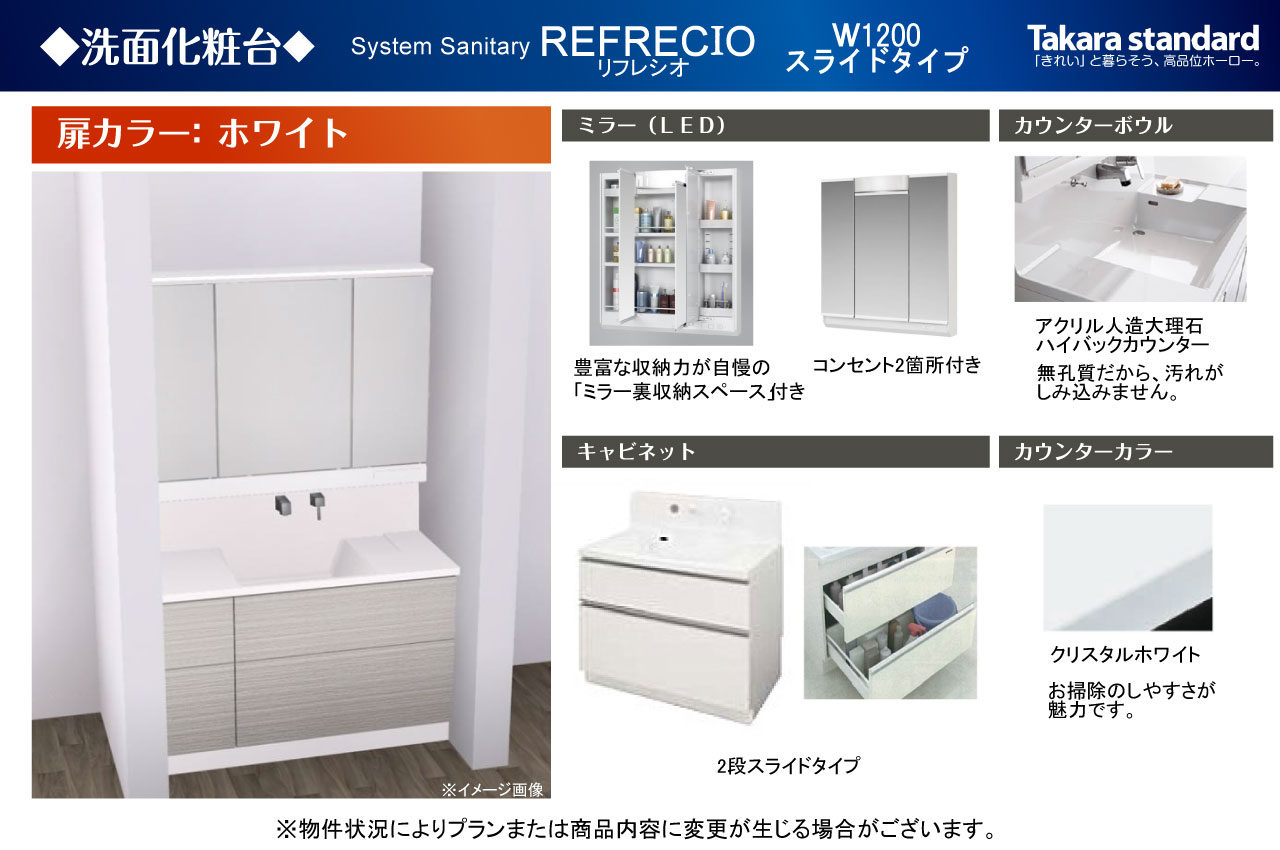 洗面化粧台仕様