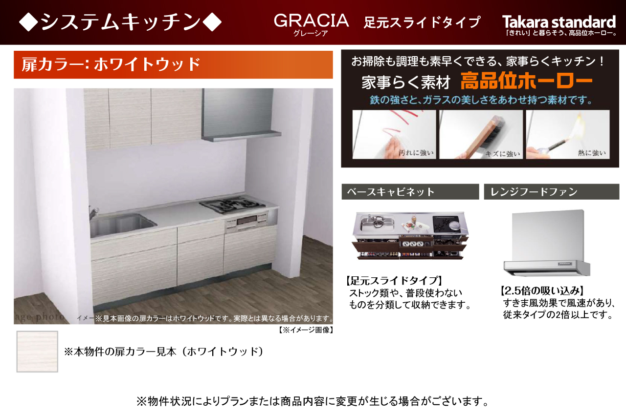 システムキッチン仕様