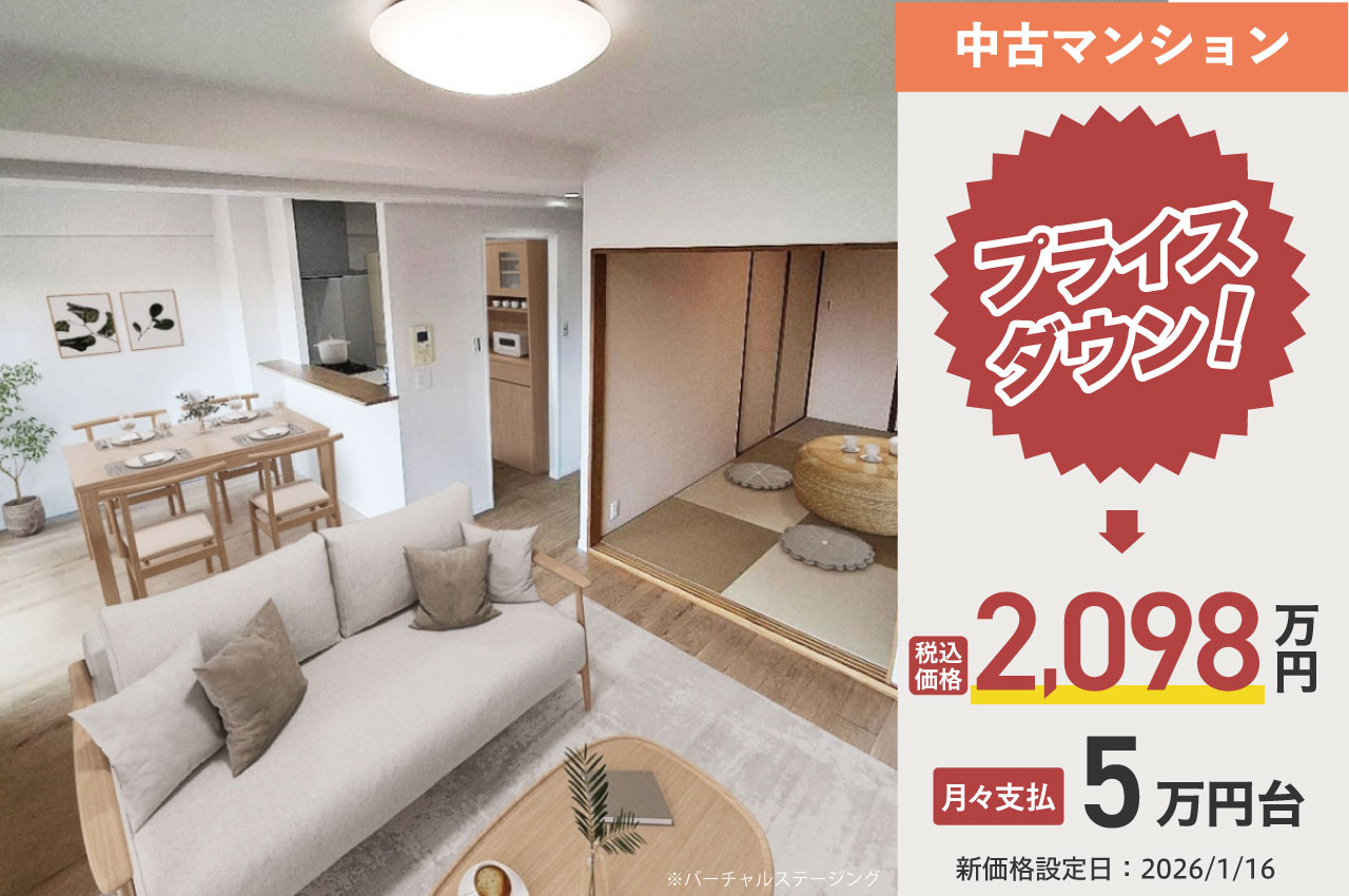 チサンマンション松原