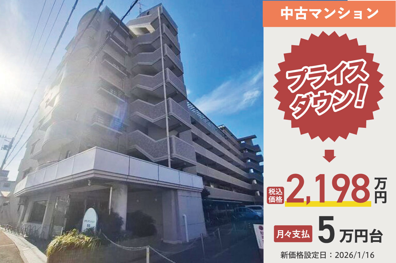 チサンマンション松原