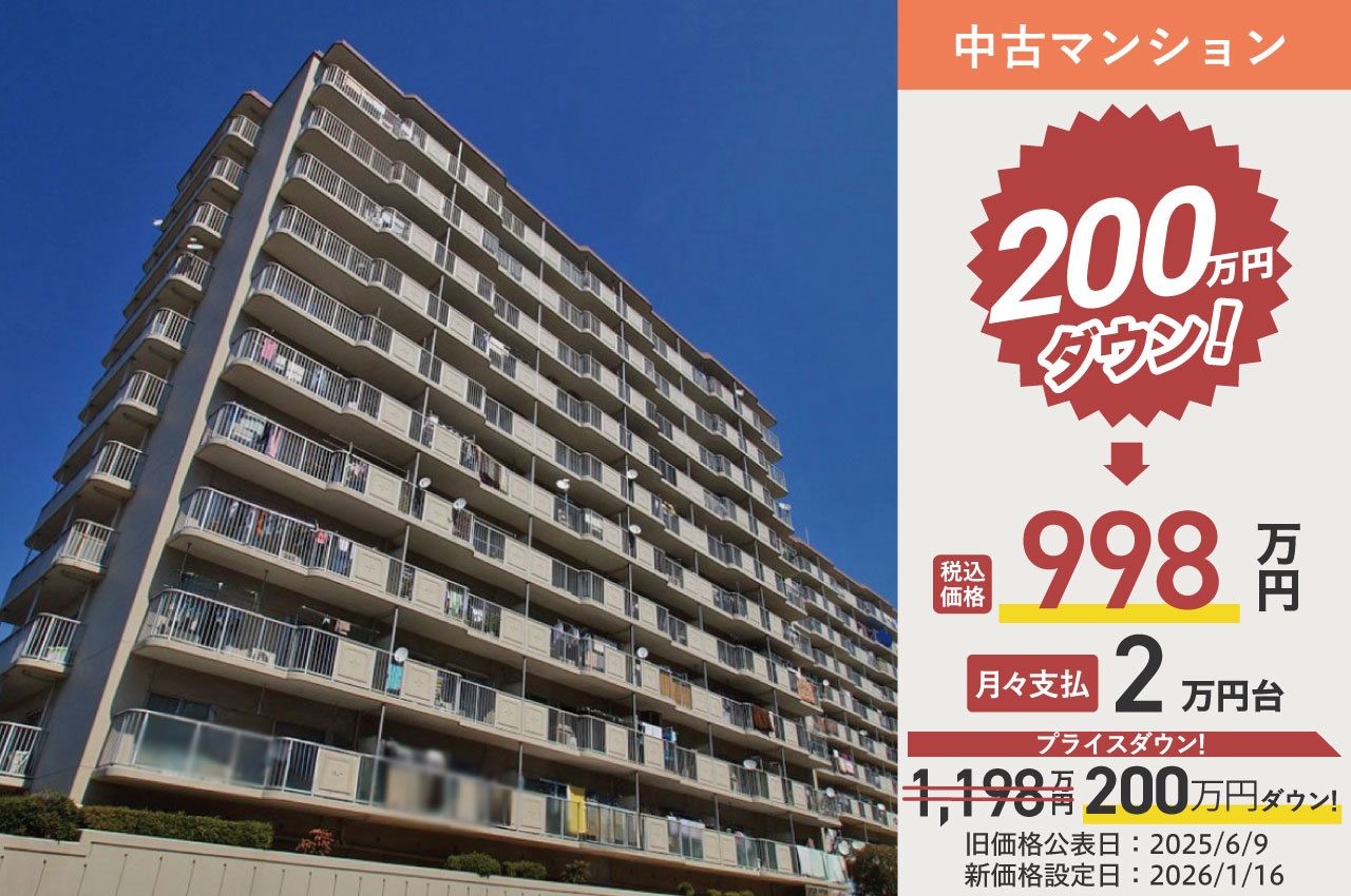 ファミリープラザ泉北光明池C棟