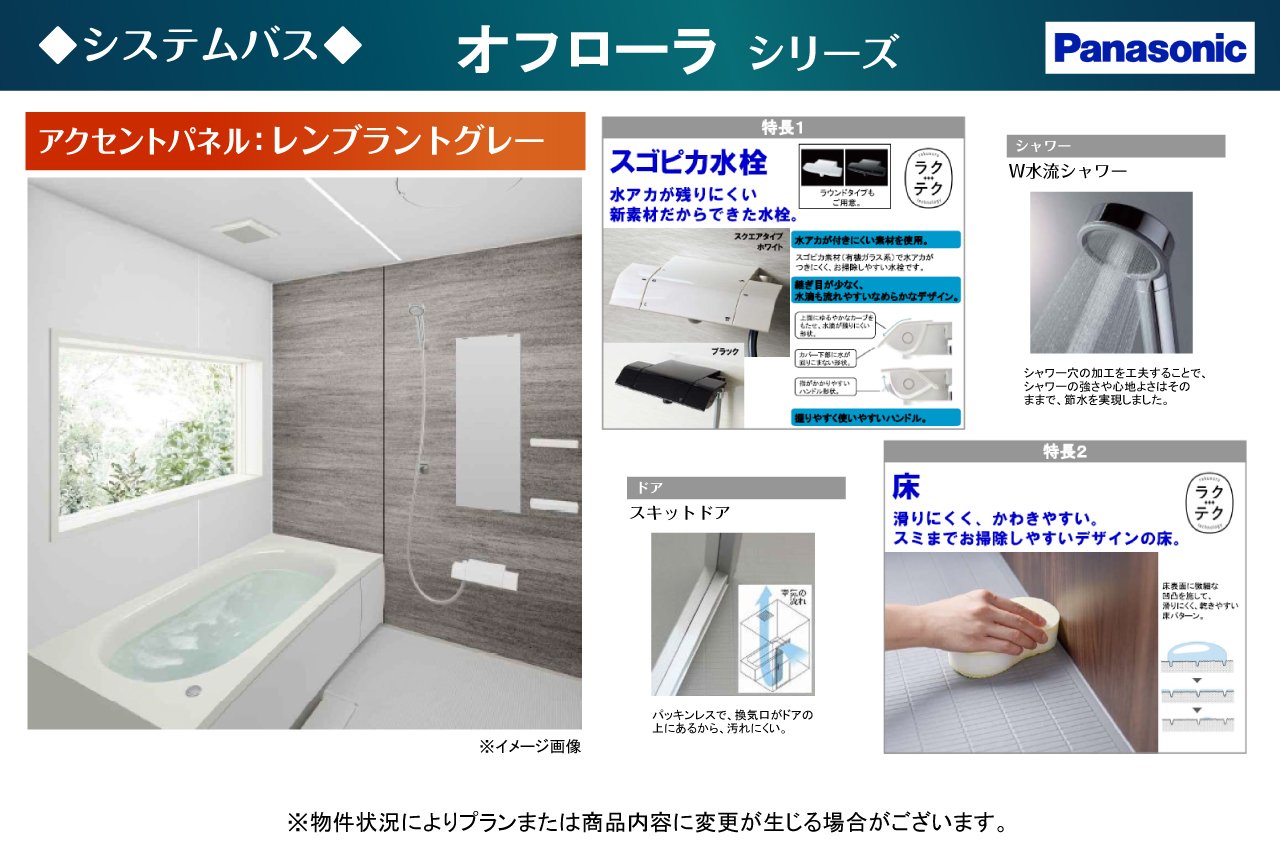 システムバス仕様