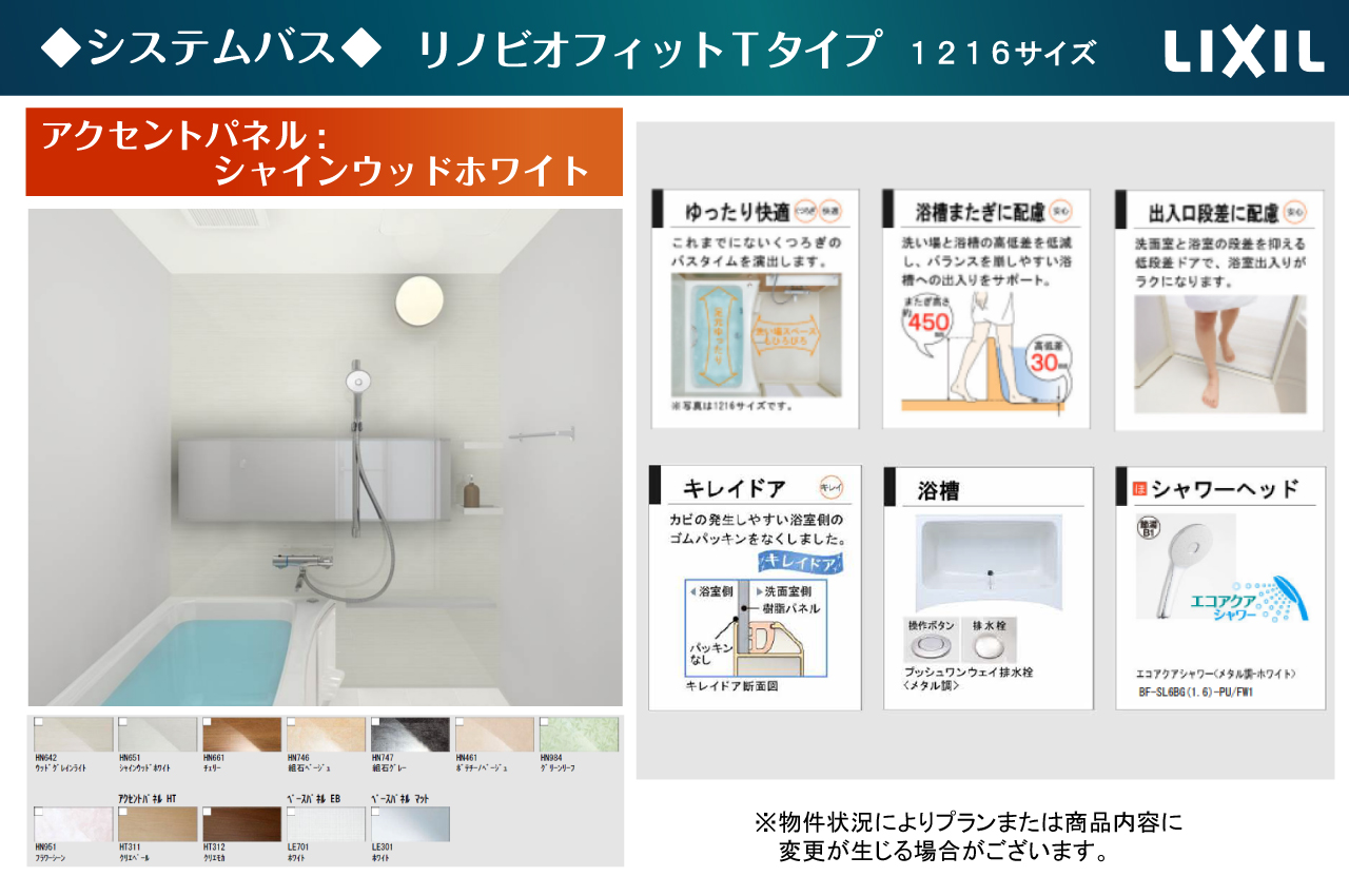 システムバス仕様