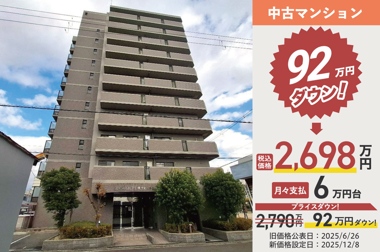 apartment 材木町東１丁