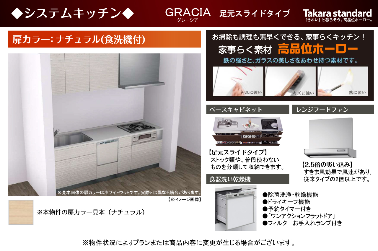 システムキッチン仕様