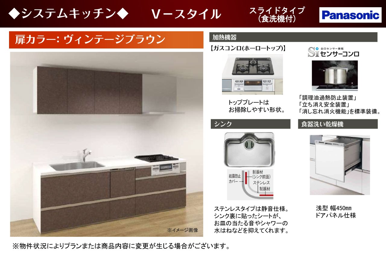 システムキッチン仕様