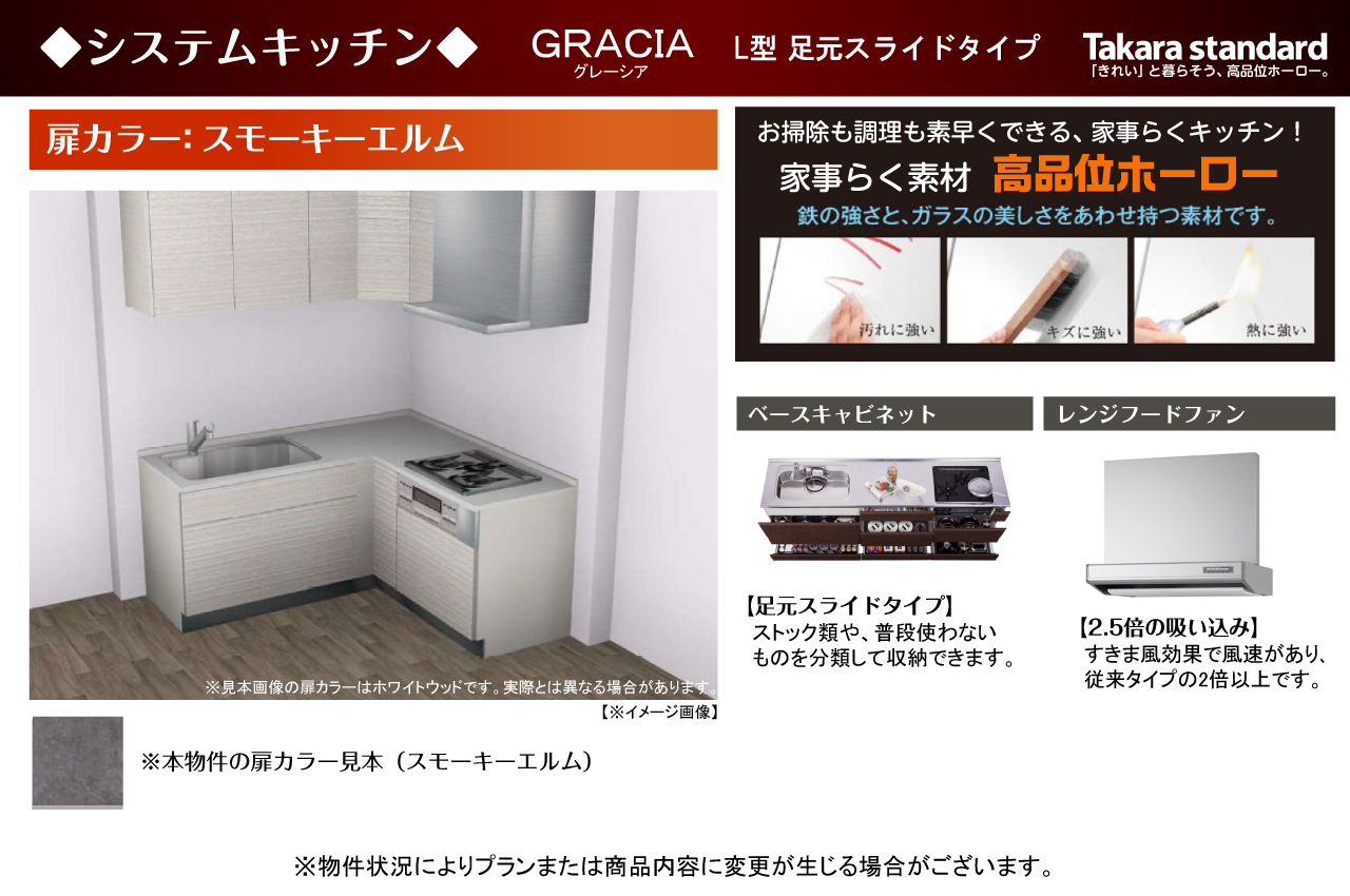 システムキッチン仕様