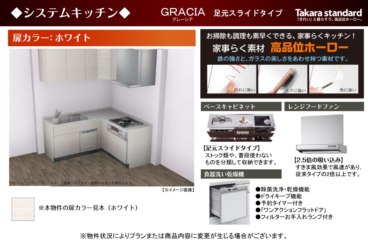 システムキッチン仕様