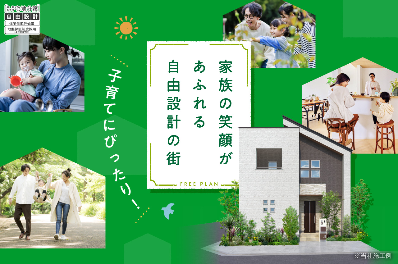 ファンジュ岸和田磯上町