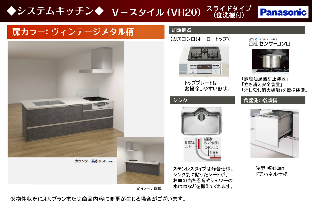 システムキッチン仕様