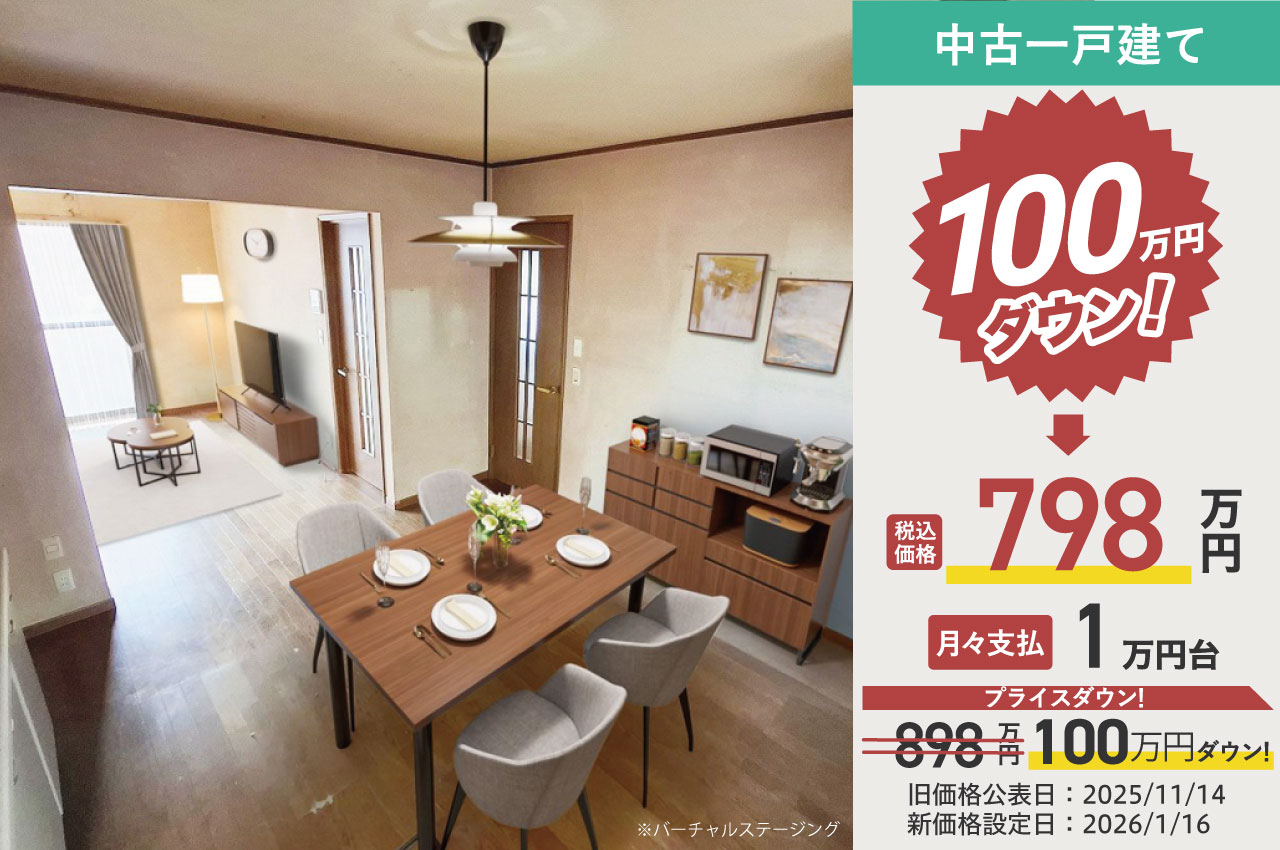 岸和田市下野町２丁目