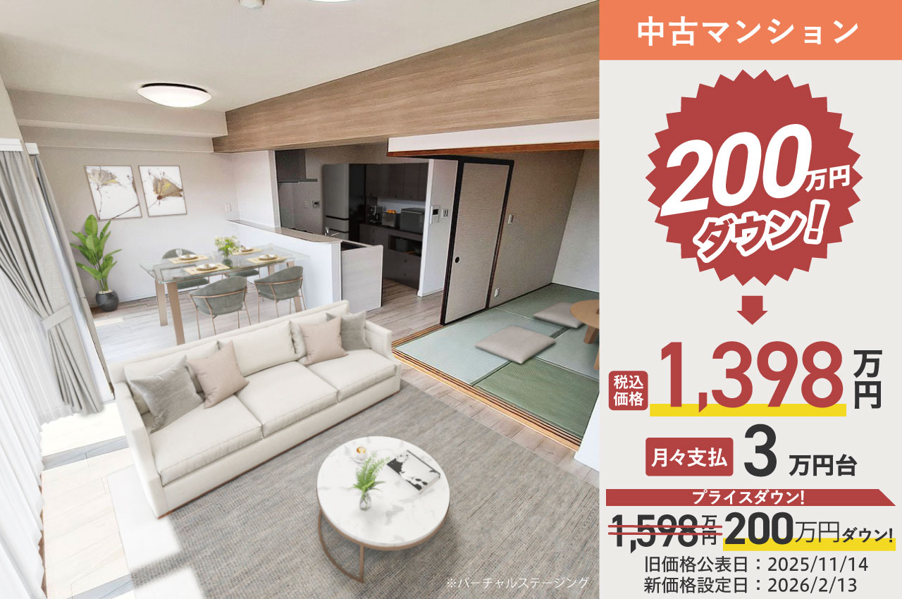 朝日プラザシティ・サザンパーク四番街（F棟）