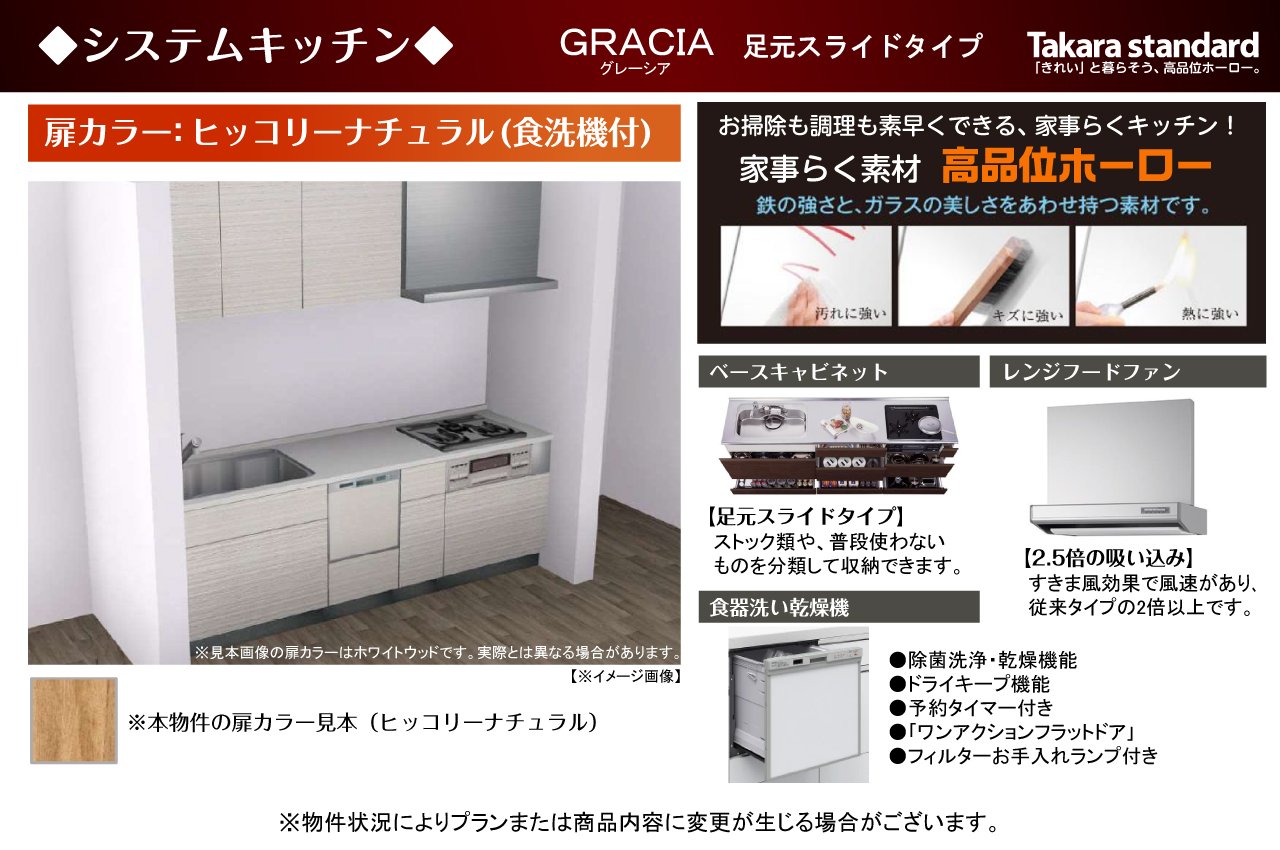 システムキッチン仕様