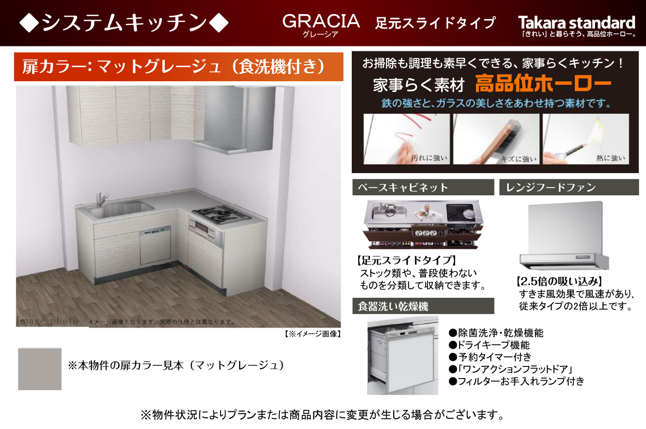 システムキッチン仕様