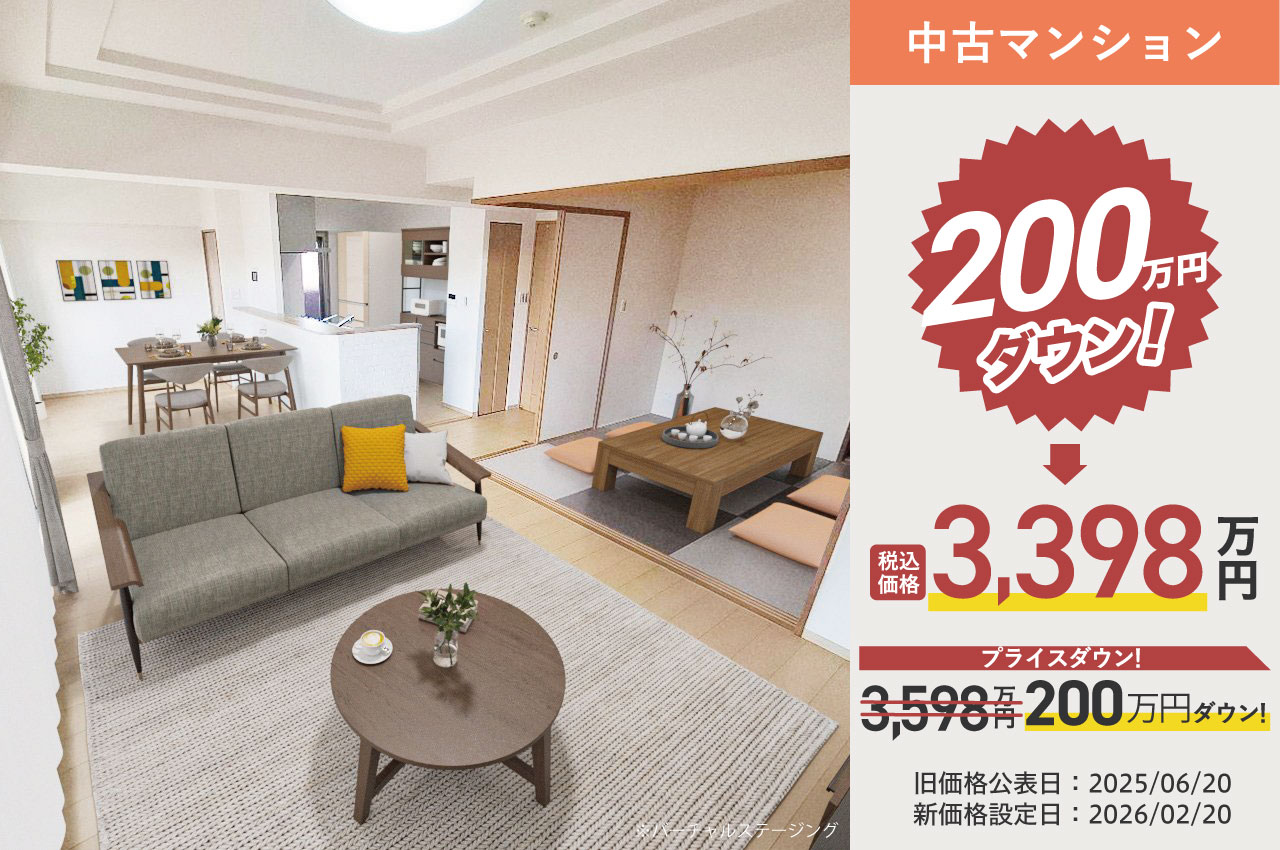 エスリード藤井寺