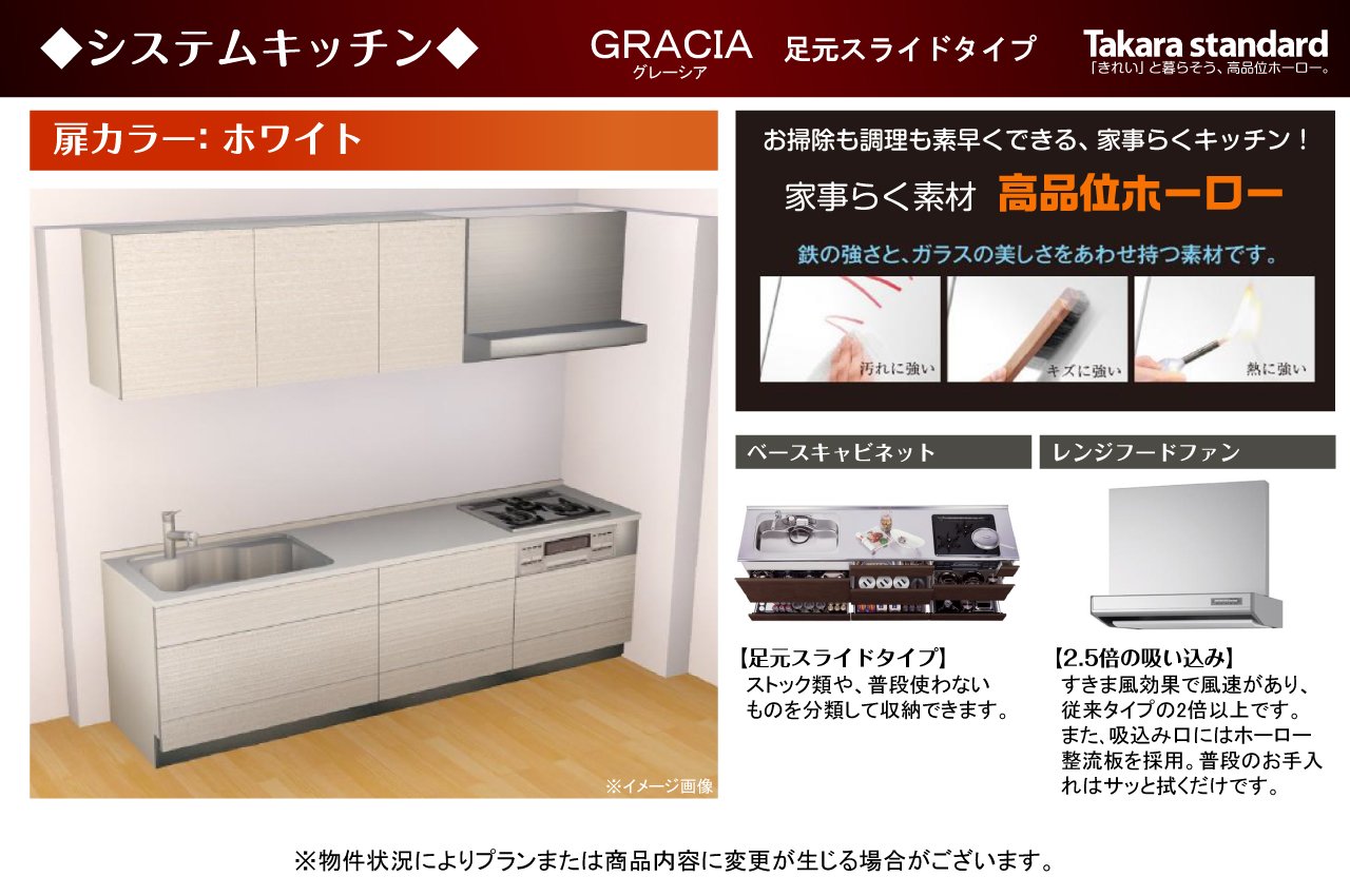 システムキッチン仕様